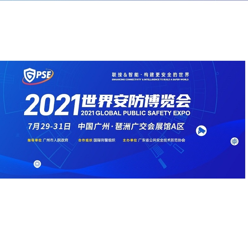 El 2021 World Security Expo se abrirá en Guangzhou, China el 29 al 31 de julio, 2021 